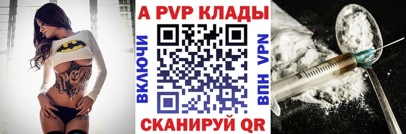 APVP крисы CK Калязин