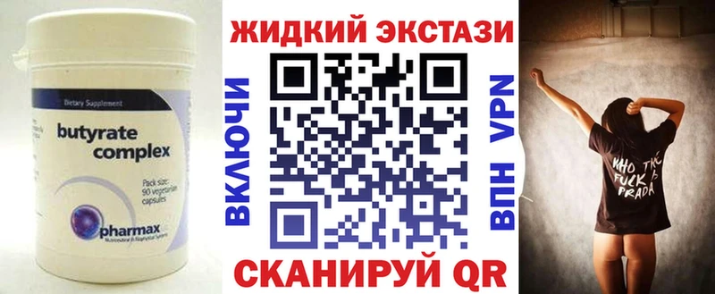 Бутират GHB  наркотики  Калязин 