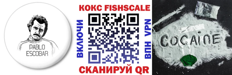 Кокаин FishScale ОМГ ОМГ ONION Калязин