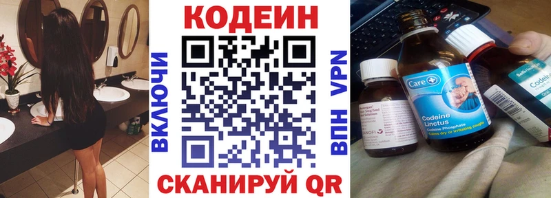 как найти наркотики  Калязин  Кодеин Purple Drank 