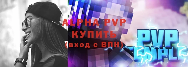 Альфа ПВП Армянск