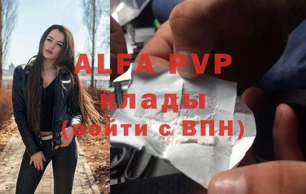 Альфа ПВП Армянск